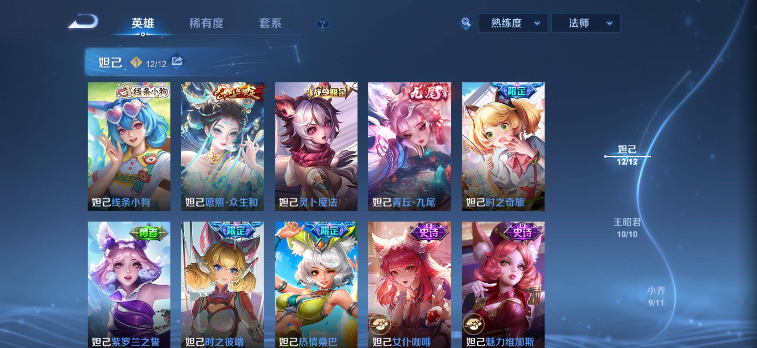 WZQM4294091王者荣耀账号详情图10 WZQM4294091王者荣耀账号详情图10