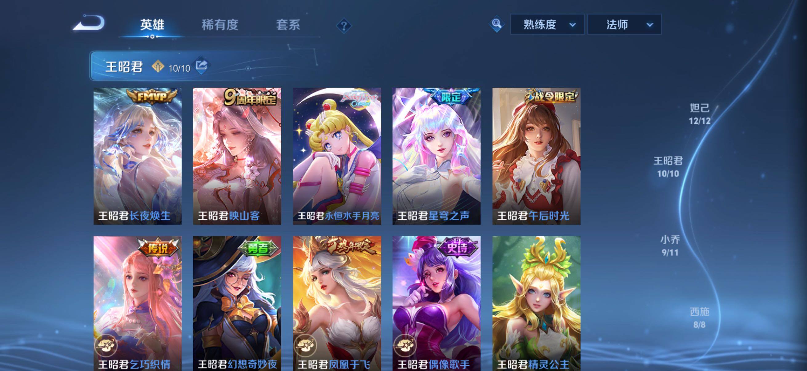 WZQM4294091王者荣耀账号详情图11 WZQM4294091王者荣耀账号详情图11