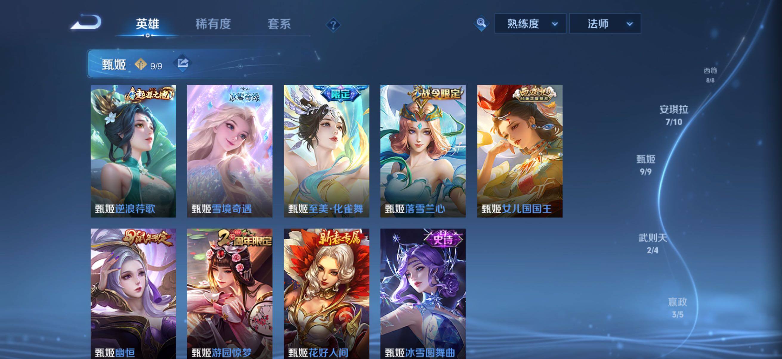 WZQM4294091王者荣耀账号详情图13 WZQM4294091王者荣耀账号详情图13