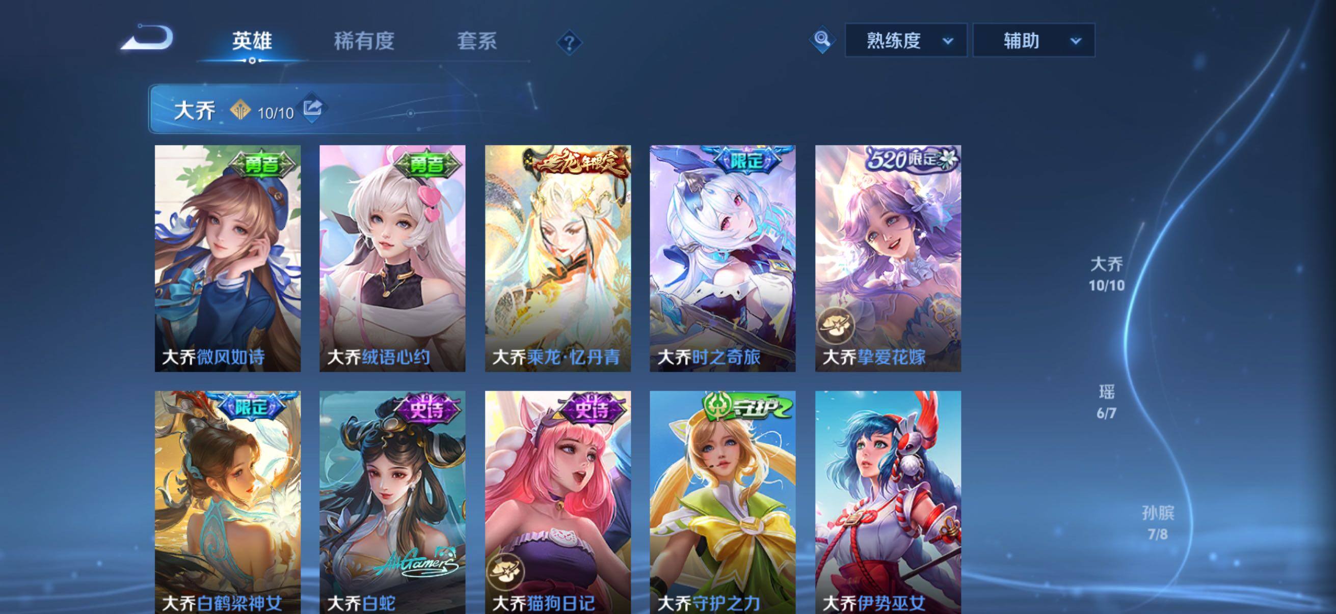 WZQM4294091王者荣耀账号详情图17 WZQM4294091王者荣耀账号详情图17