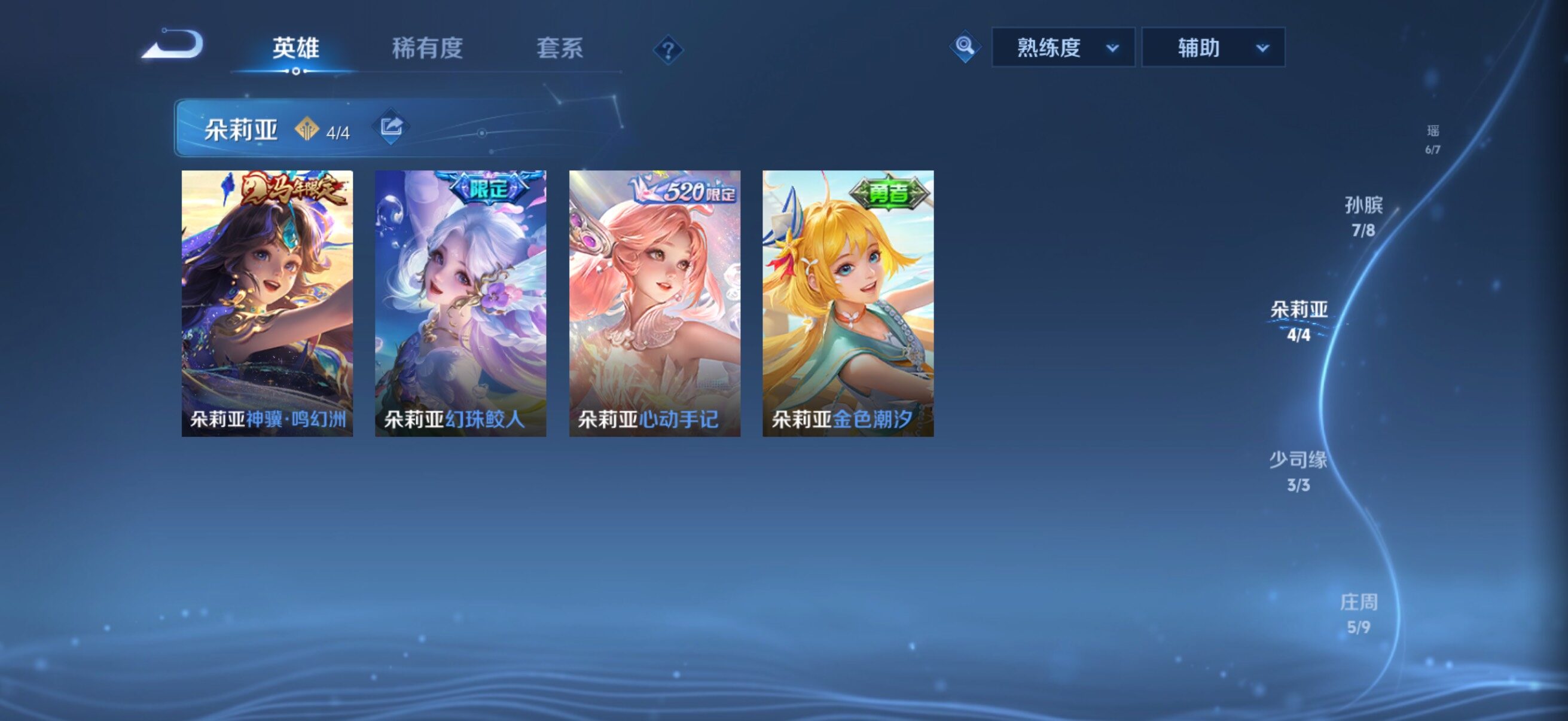 WZQM4294091王者荣耀账号详情图18 WZQM4294091王者荣耀账号详情图18