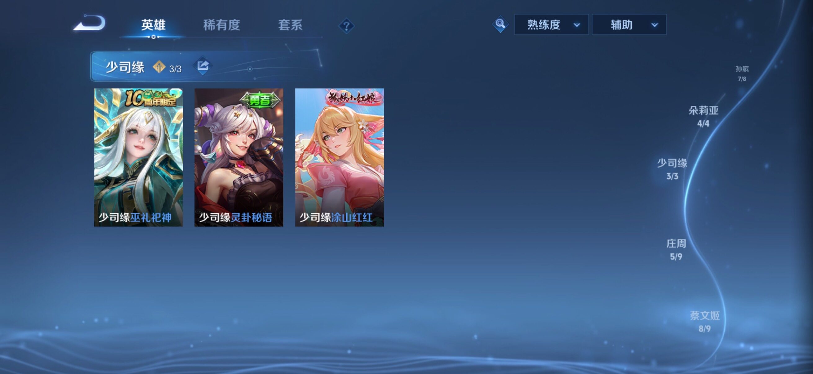 WZQM4294091王者荣耀账号详情图19 WZQM4294091王者荣耀账号详情图19