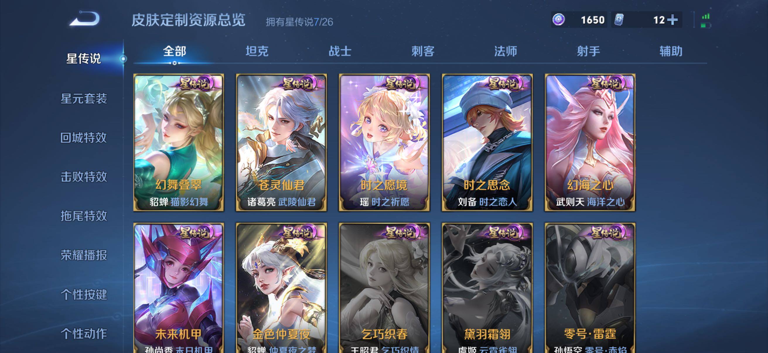 WZQM4294091王者荣耀账号详情图20 WZQM4294091王者荣耀账号详情图20