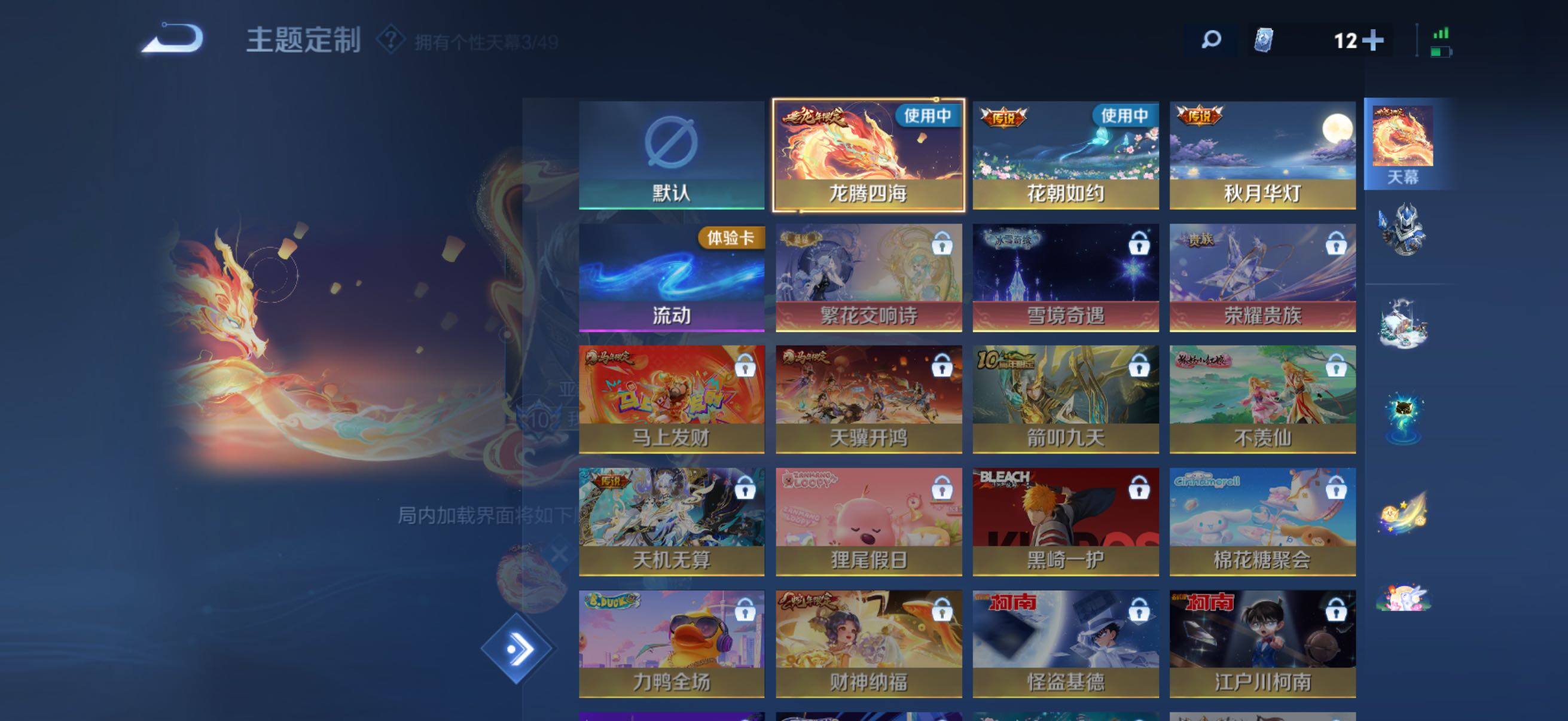 WZQM4294091王者荣耀账号详情图16 WZQM4294091王者荣耀账号详情图16