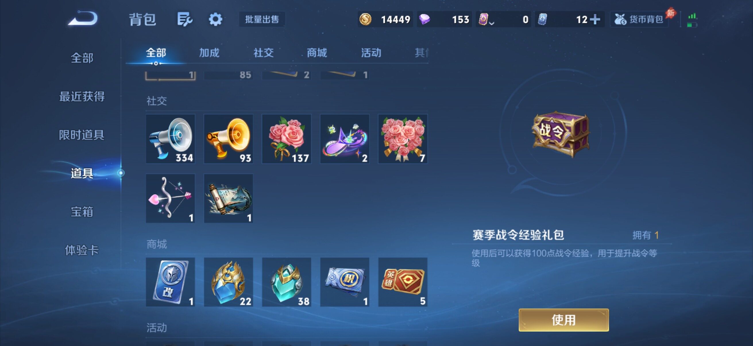 WZQM4294091王者荣耀账号详情图22 WZQM4294091王者荣耀账号详情图22