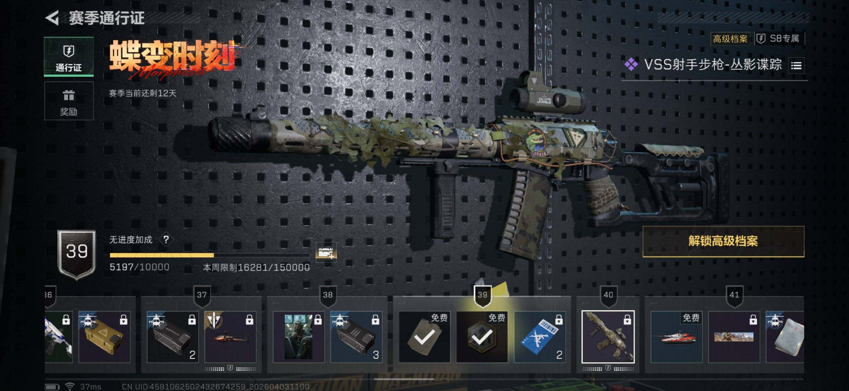 SJZEY487989三角洲行动账号详情图4