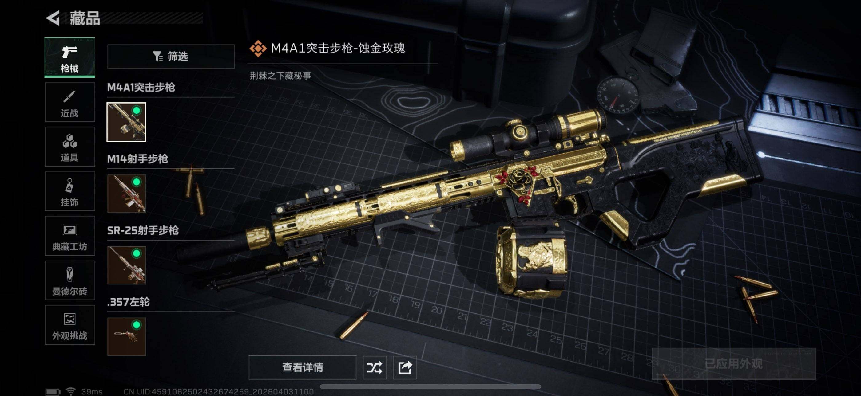 SJZEY487989三角洲行动账号详情图5