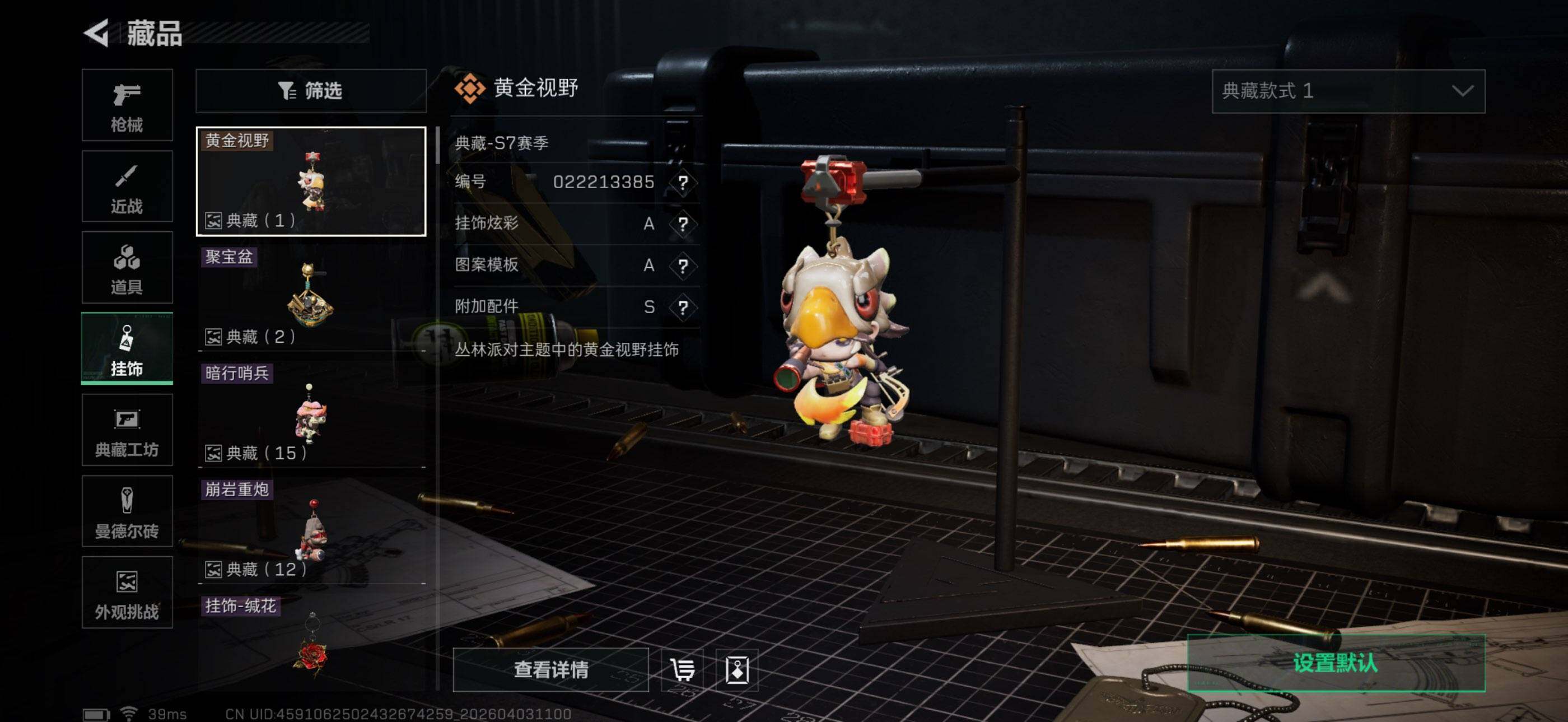 SJZEY487989三角洲行动账号详情图8