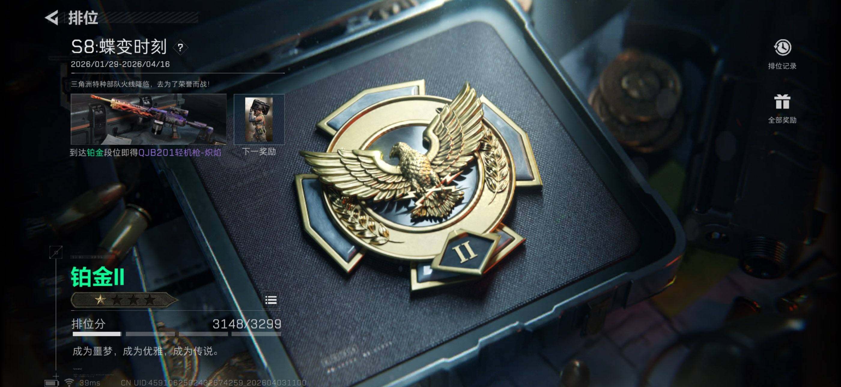 SJZEY487989三角洲行动账号详情图13