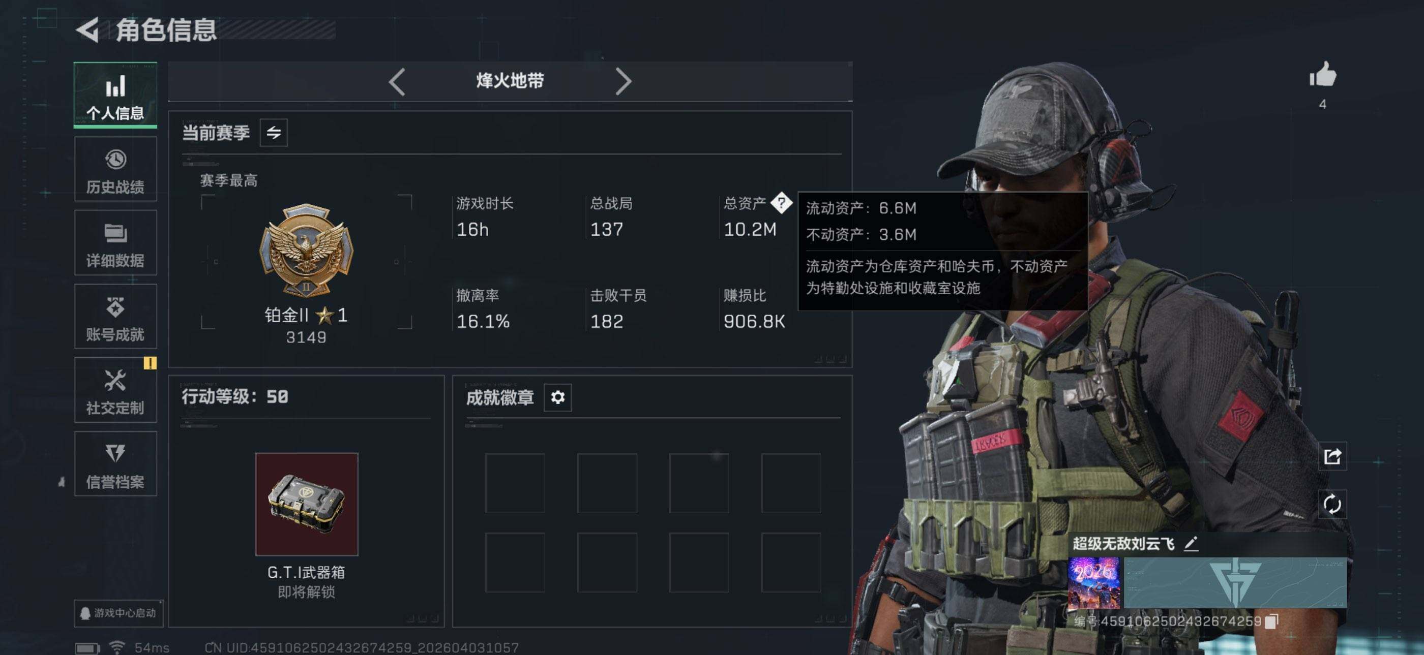 SJZEY487989三角洲行动账号详情图14