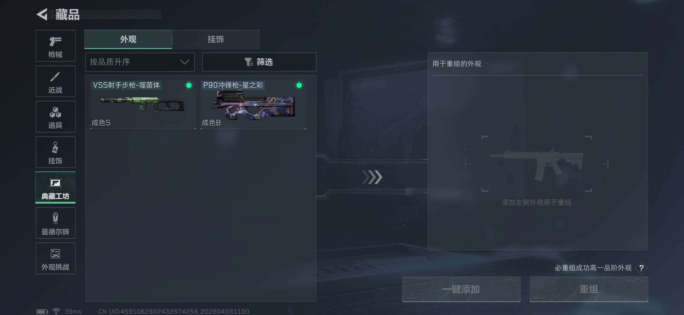 SJZEY487989三角洲行动账号详情图15