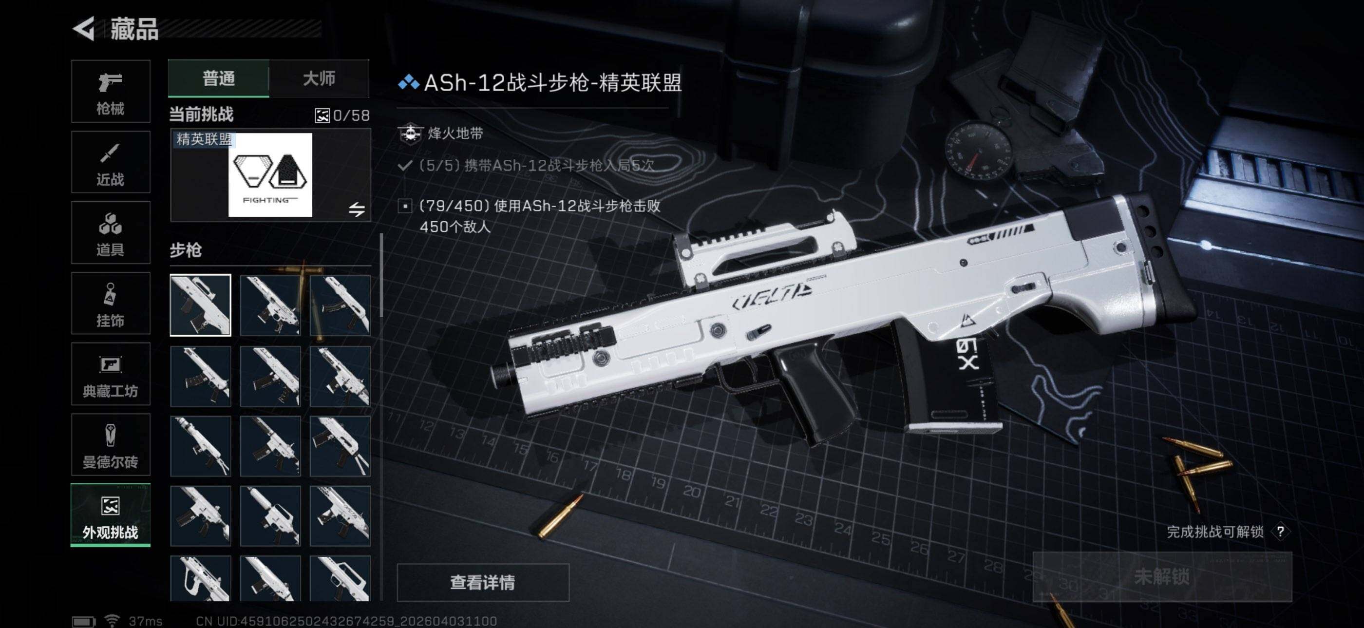 SJZEY487989三角洲行动账号详情图16