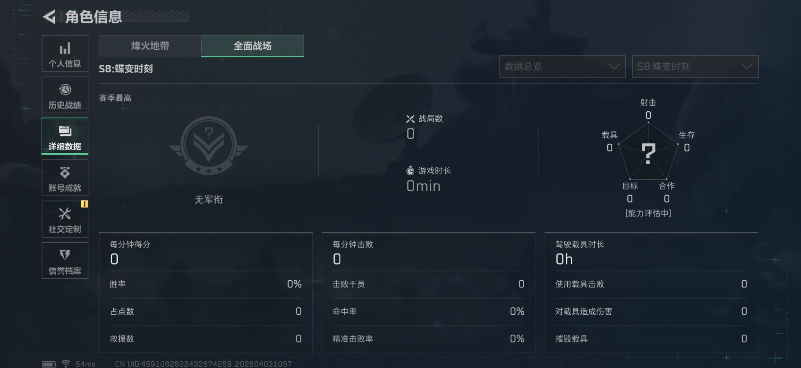 SJZEY487989三角洲行动账号详情图17