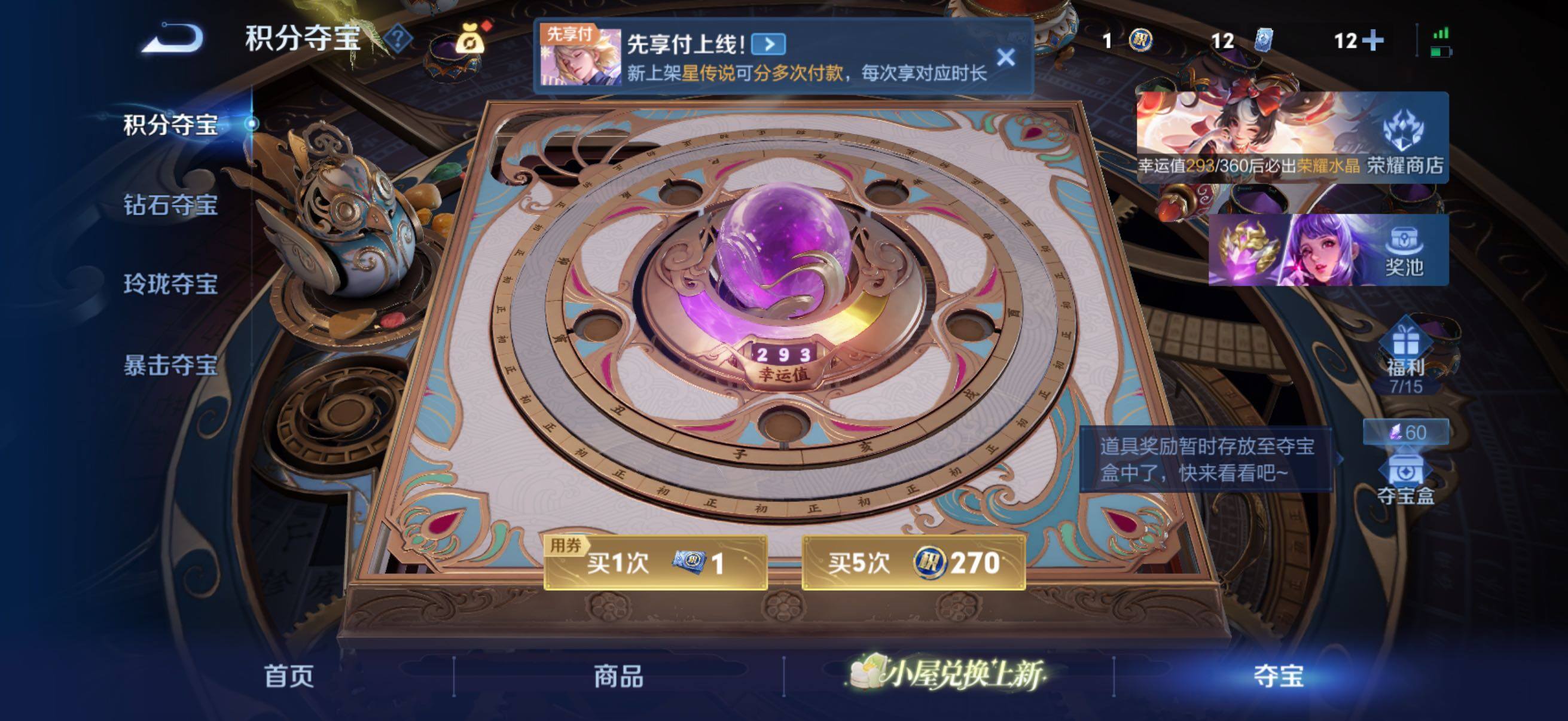 WZQM4294091王者荣耀账号详情图23 WZQM4294091王者荣耀账号详情图23