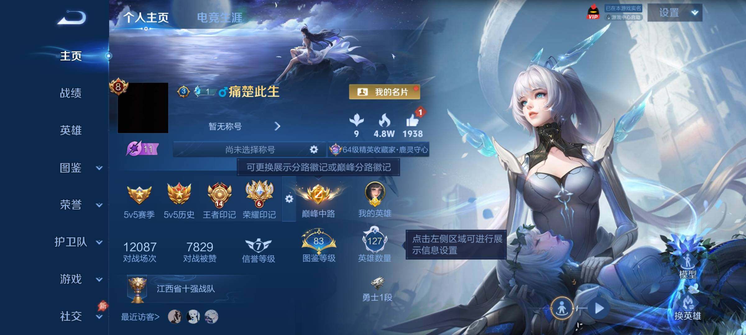 WZCMY4287159王者荣耀账号详情图2