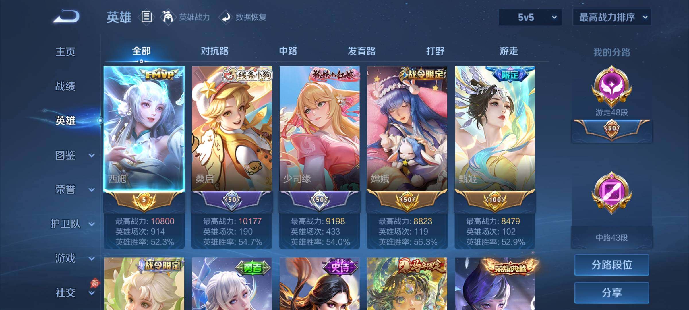 WZCMY4287159王者荣耀账号详情图3