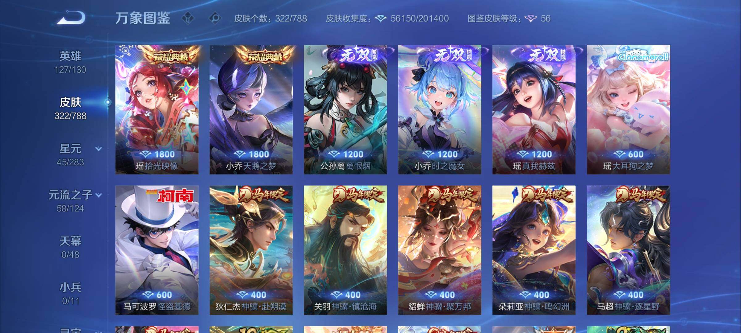 WZCMY4287159王者荣耀账号详情图10