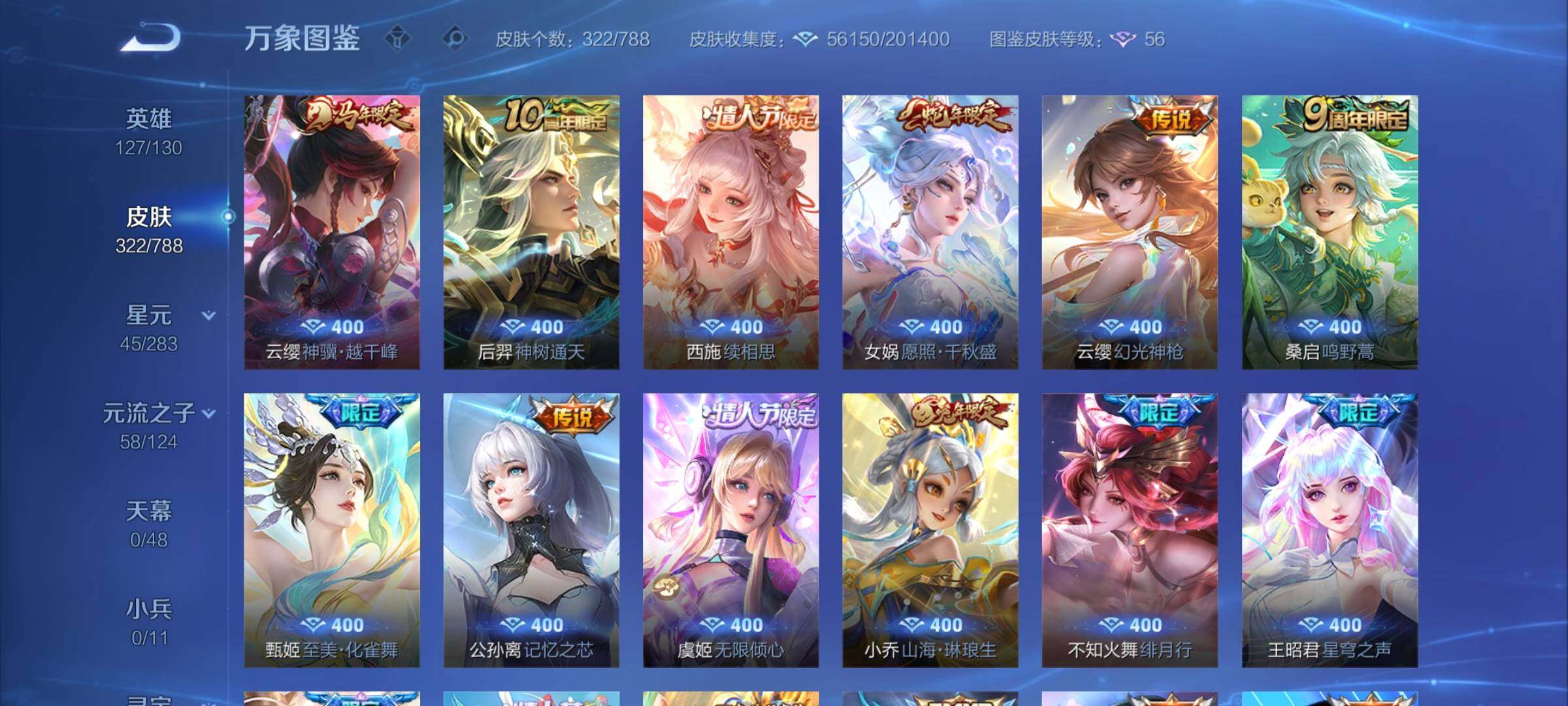 WZCMY4287159王者荣耀账号详情图11