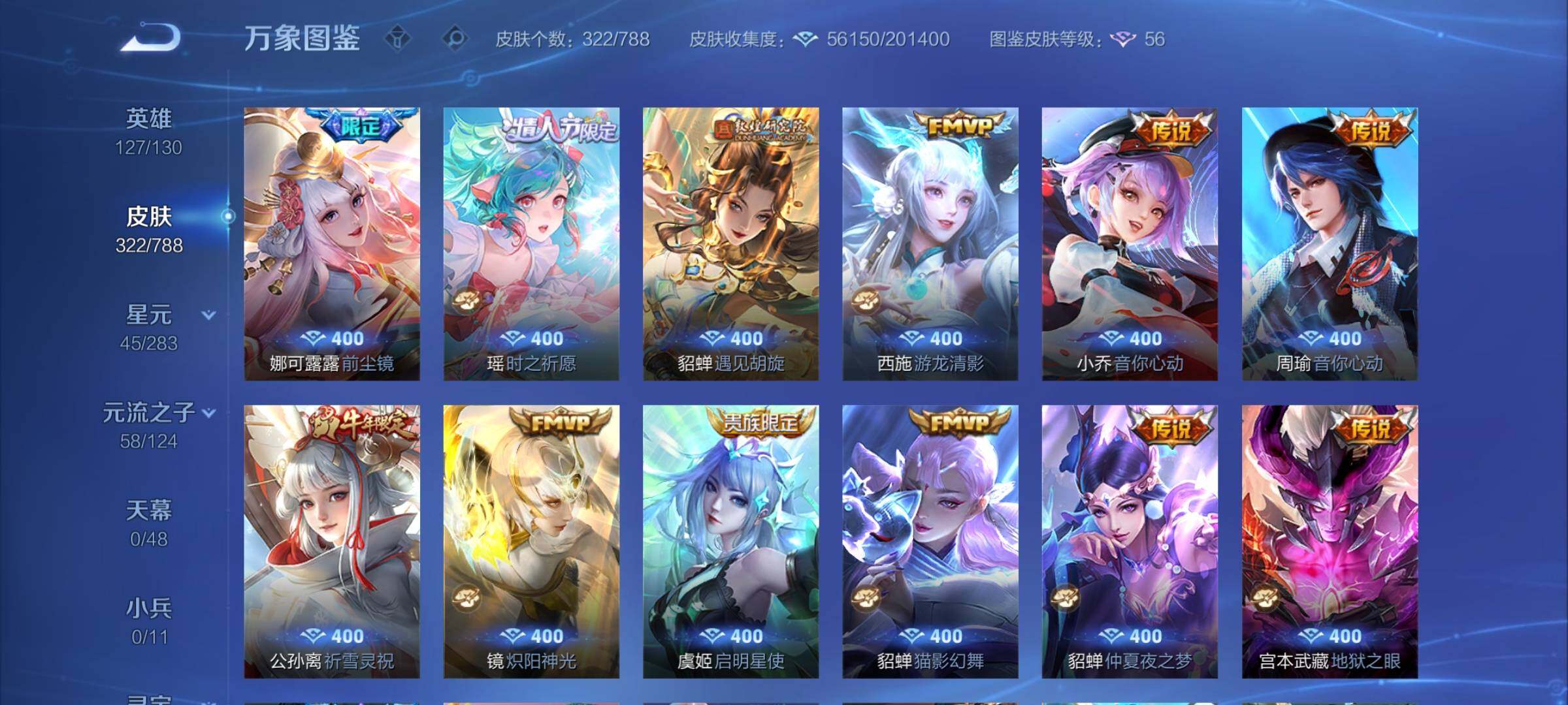 WZCMY4287159王者荣耀账号详情图12