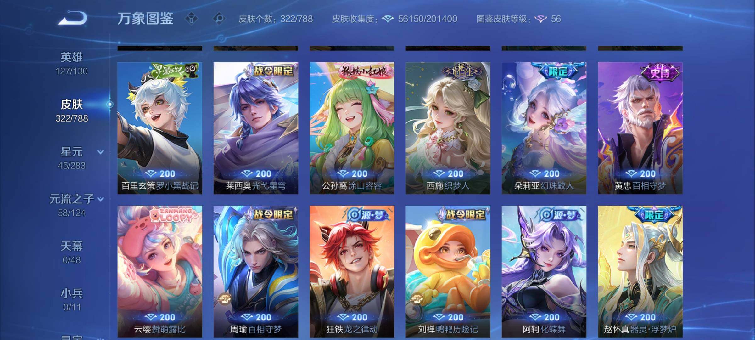 WZCMY4287159王者荣耀账号详情图13