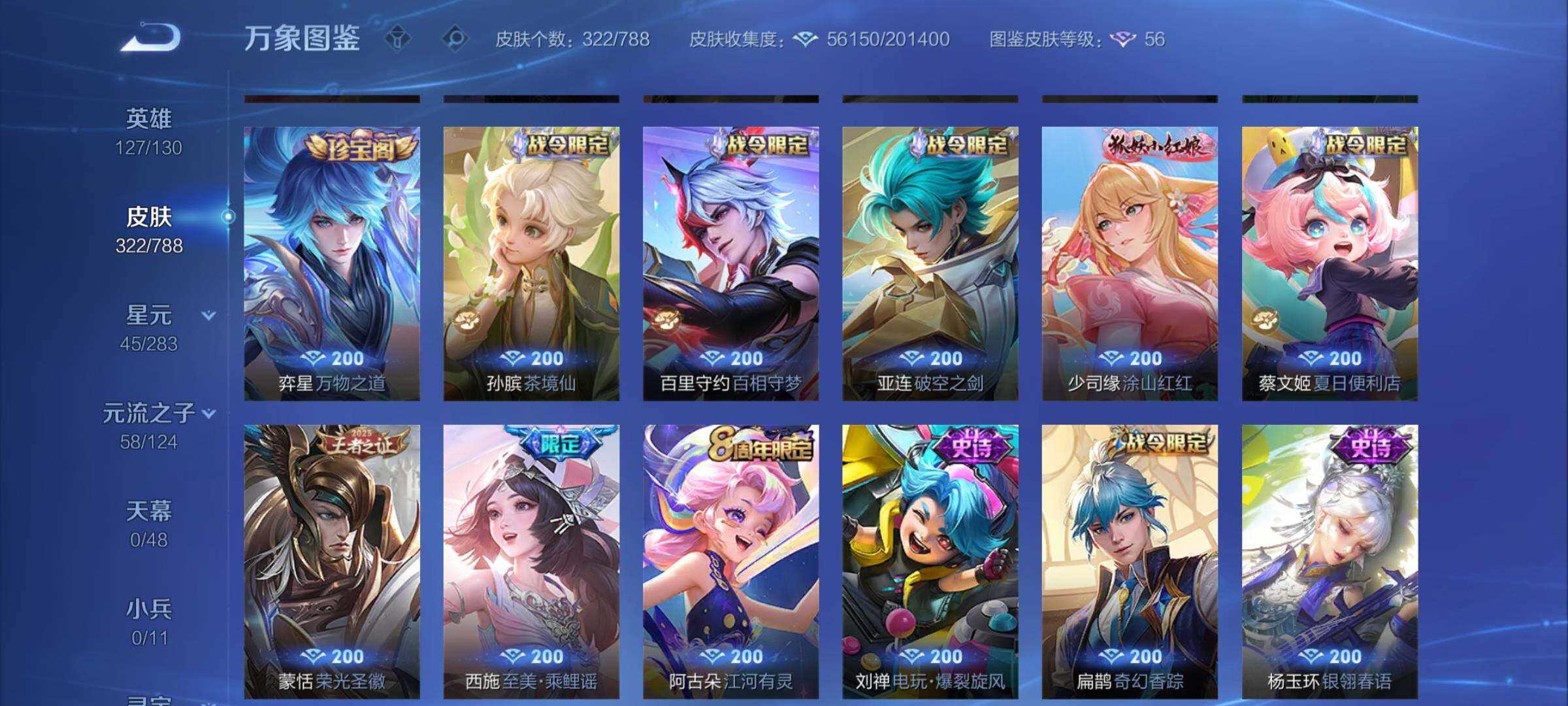 WZCMY4287159王者荣耀账号详情图14