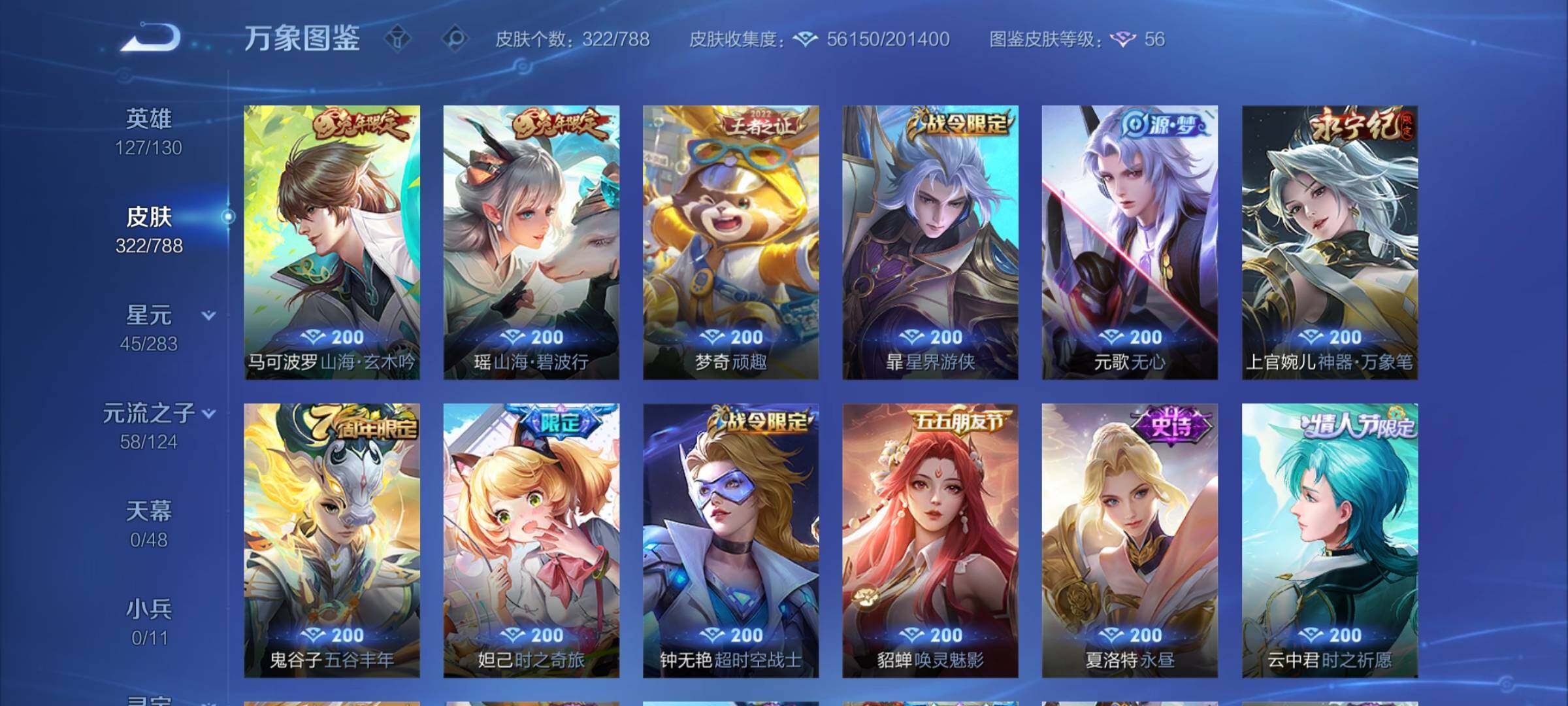 WZCMY4287159王者荣耀账号详情图15