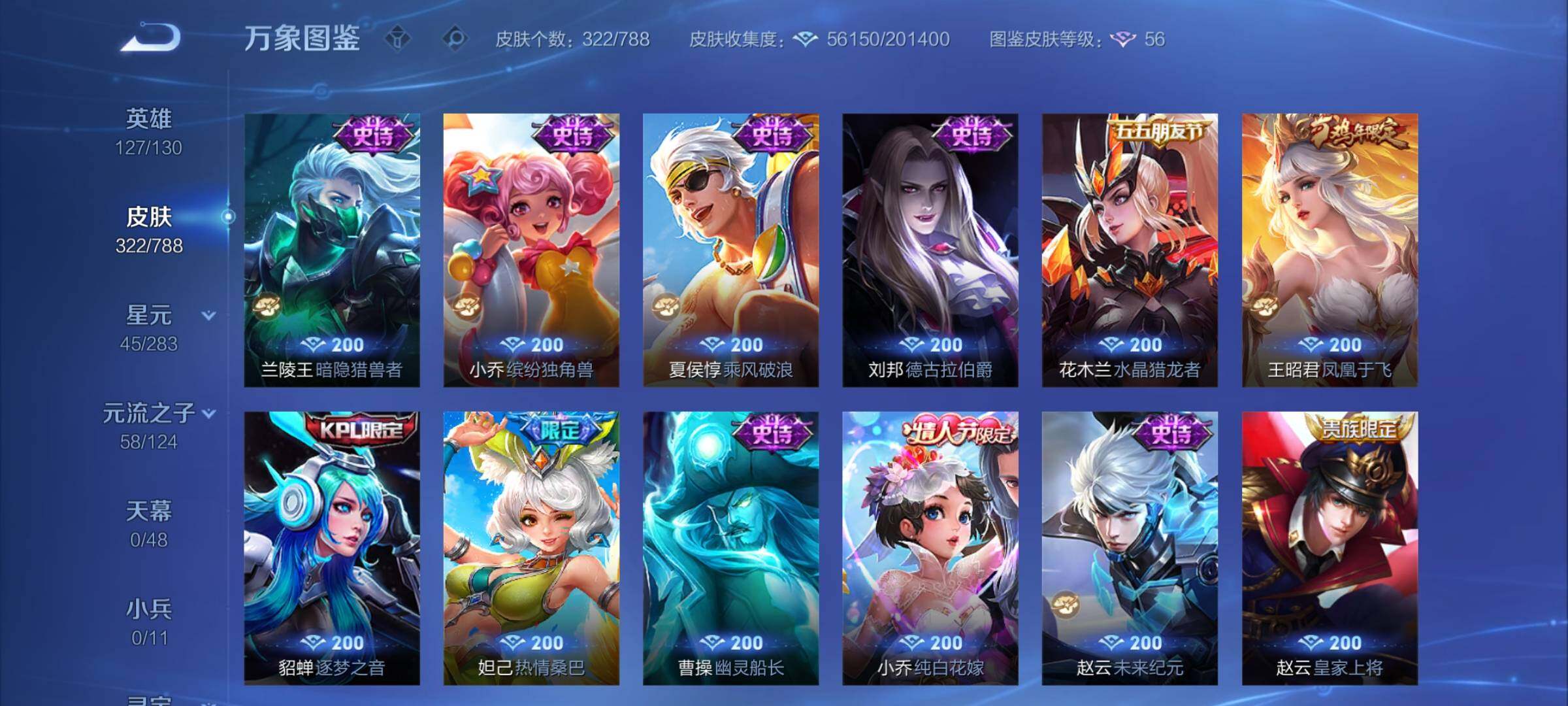 WZCMY4287159王者荣耀账号详情图16