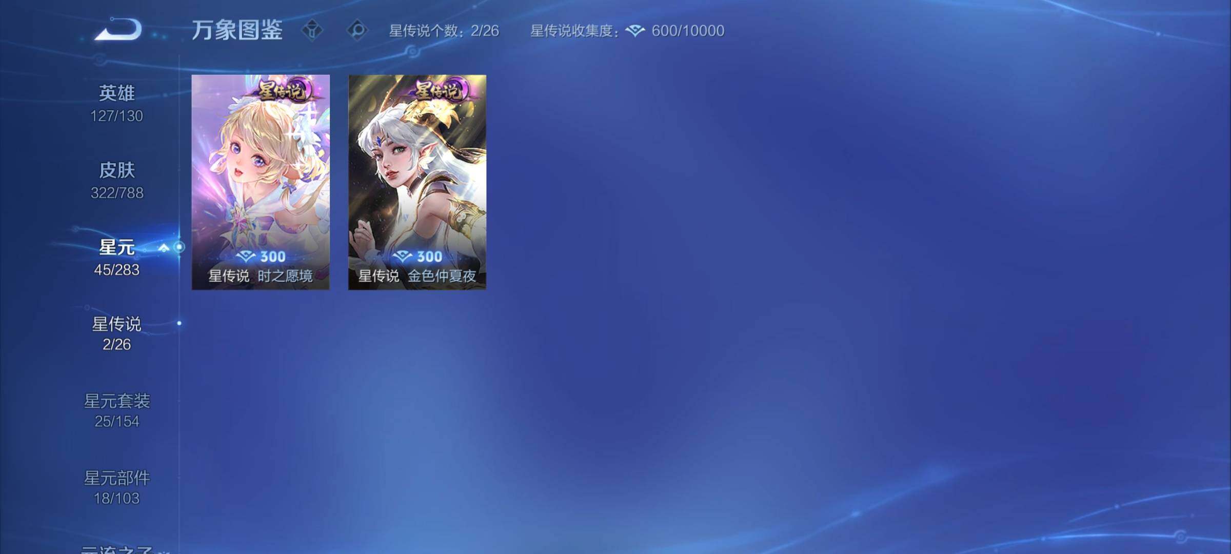 WZCMY4287159王者荣耀账号详情图17