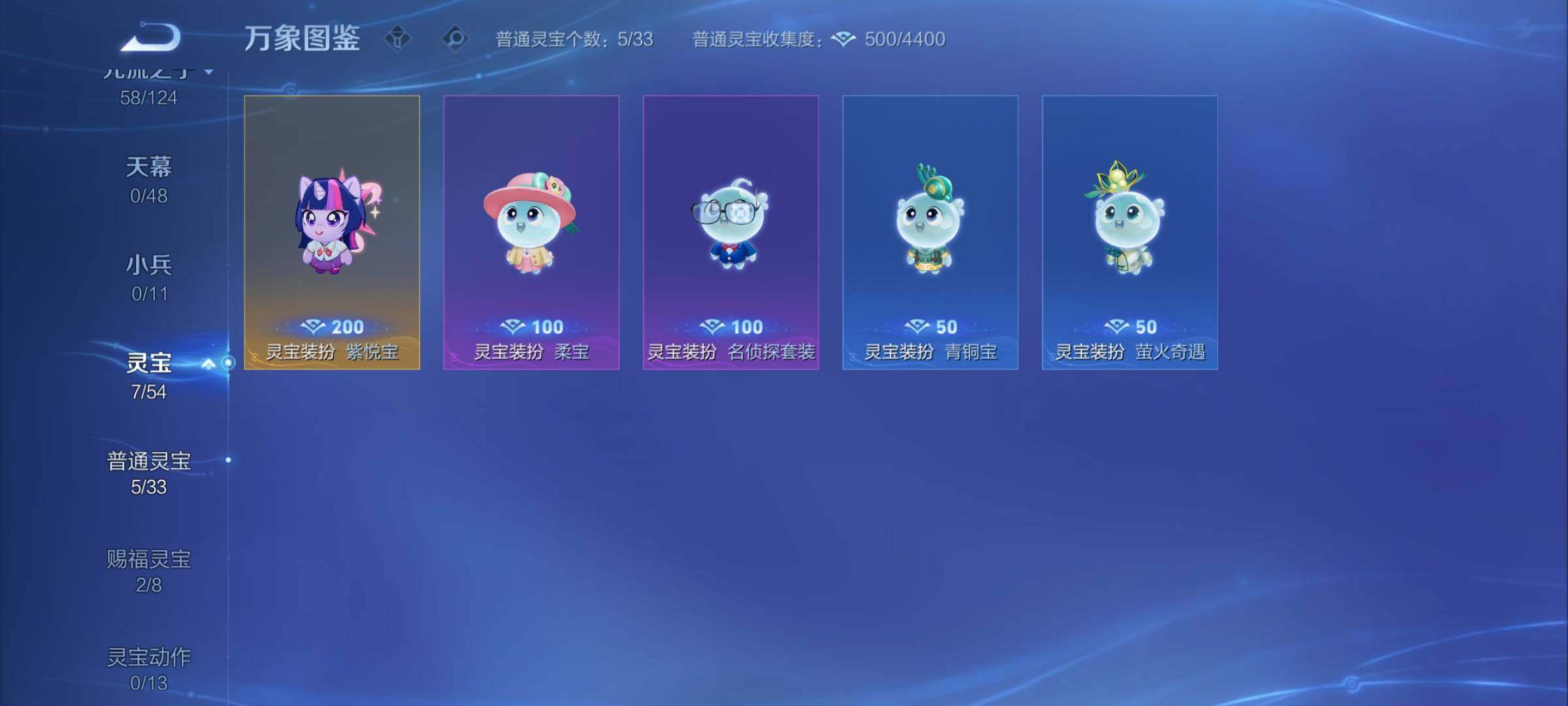 WZCMY4287159王者荣耀账号详情图18