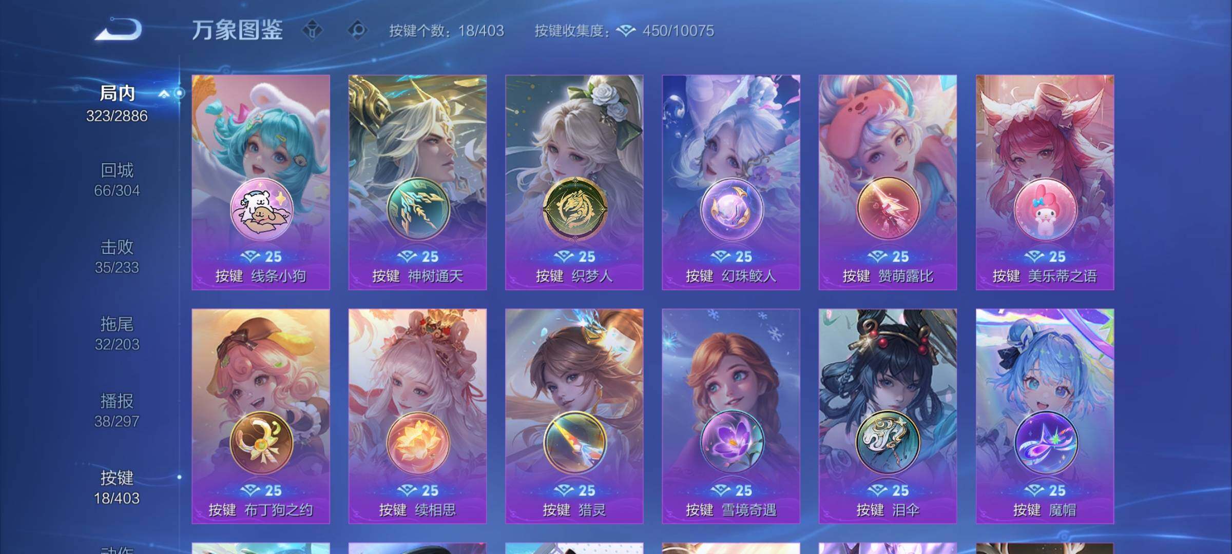 WZCMY4287159王者荣耀账号详情图19