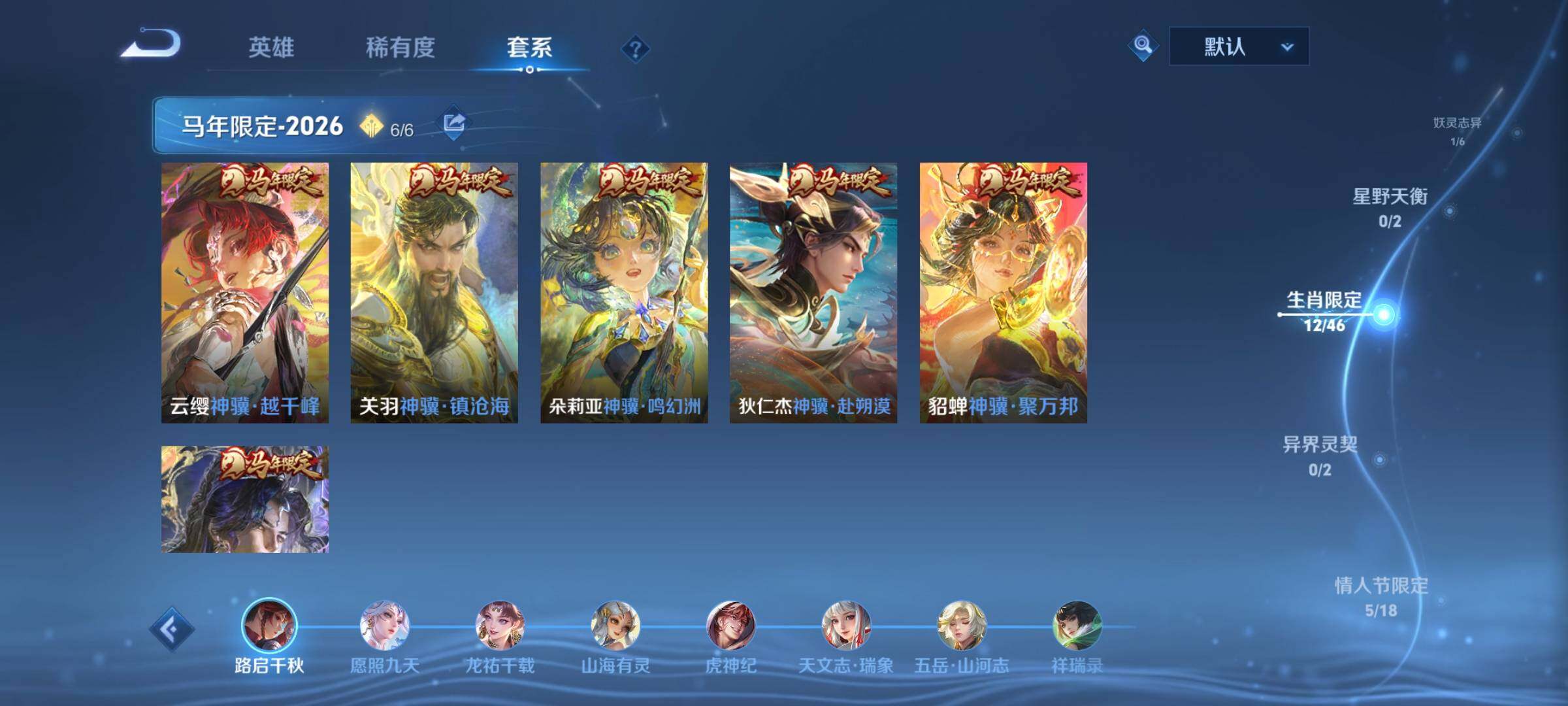 WZCMY4287159王者荣耀账号详情图7