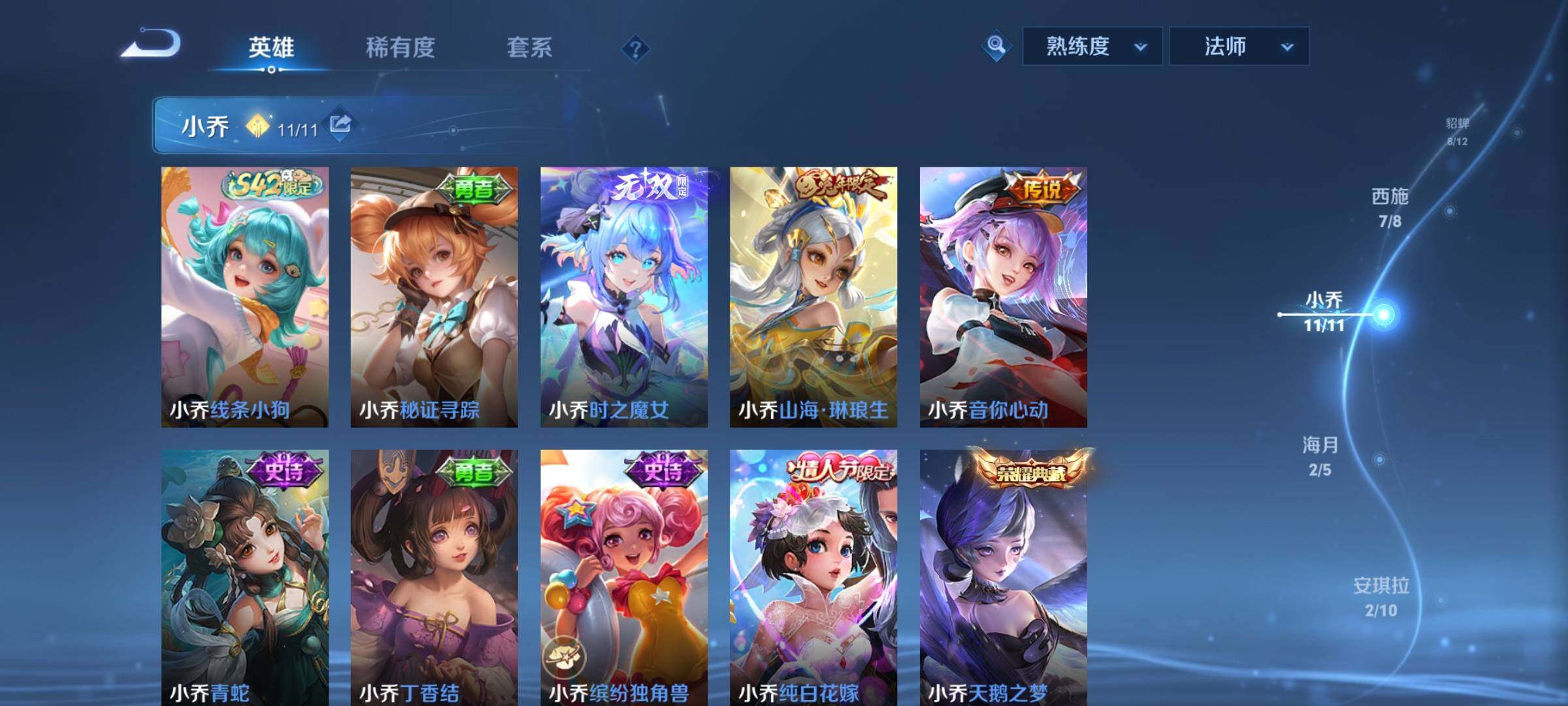 WZCMY4287159王者荣耀账号详情图8