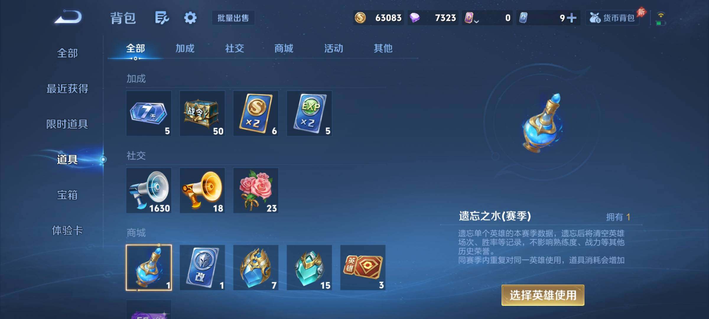 WZCMY4287159王者荣耀账号详情图21