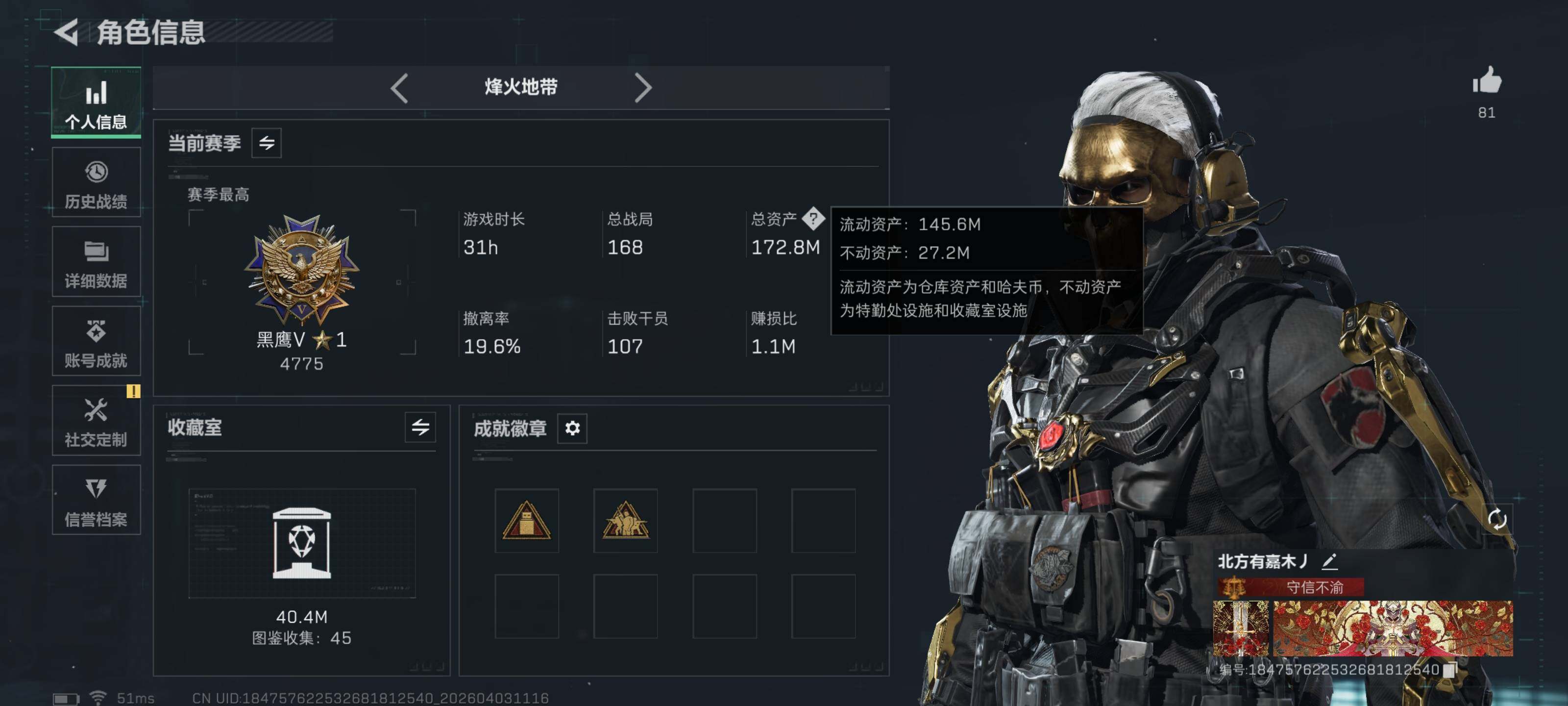 SJZQM487875三角洲行动账号详情图6