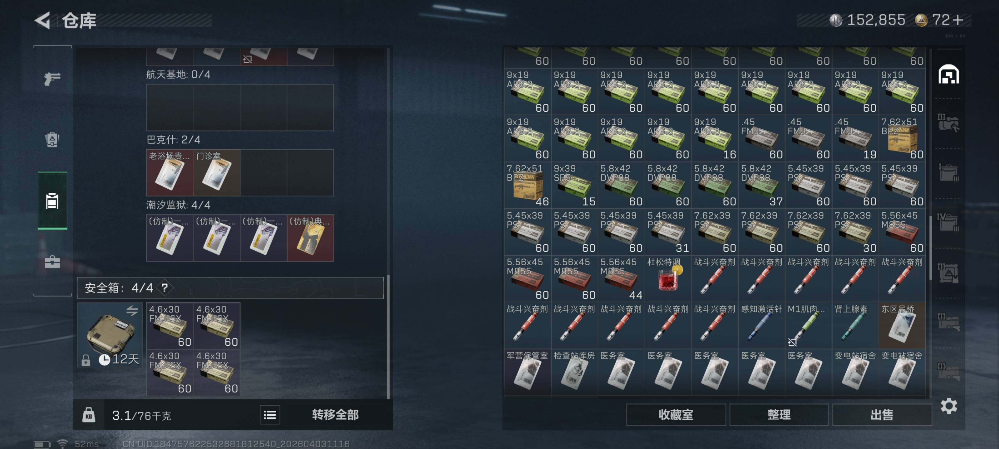 SJZQM487875三角洲行动账号详情图11