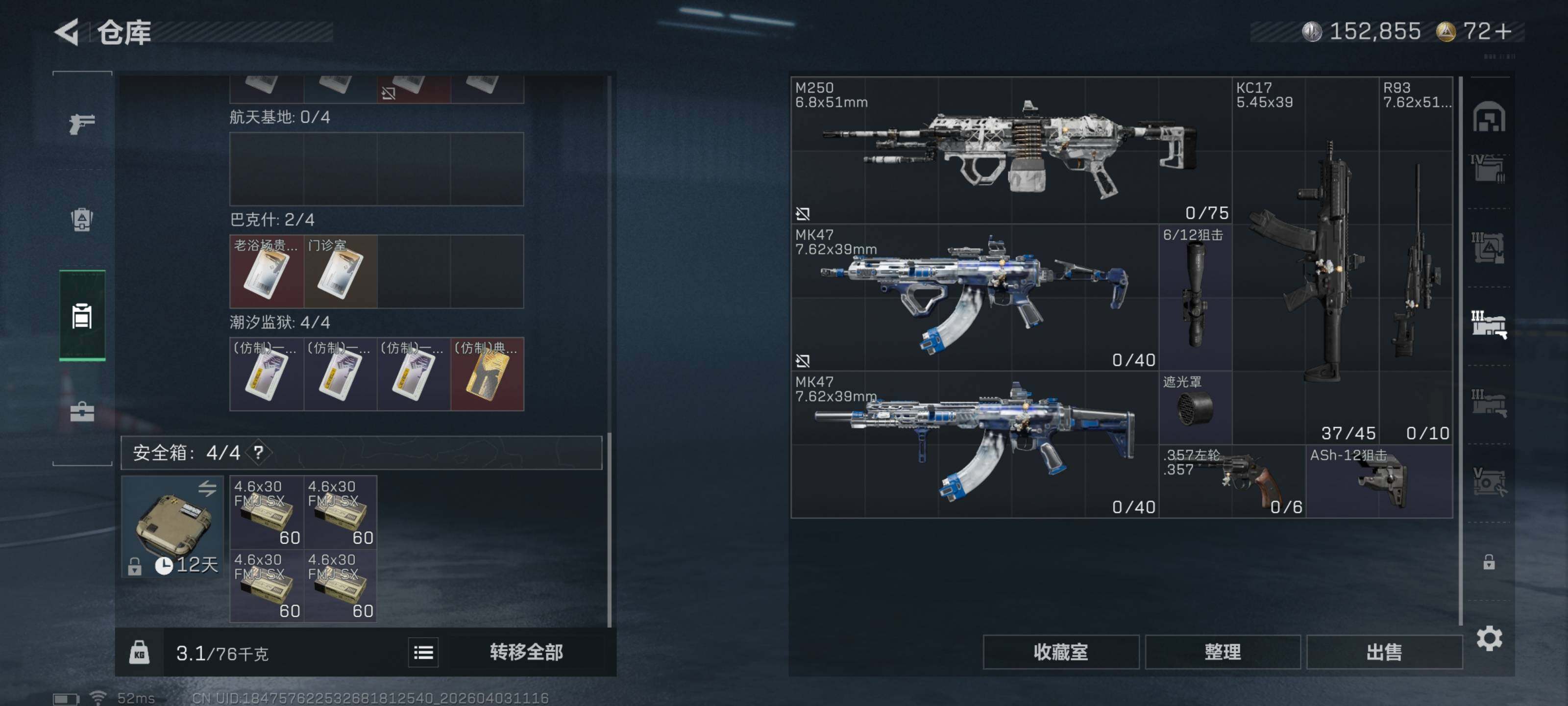 SJZQM487875三角洲行动账号详情图15