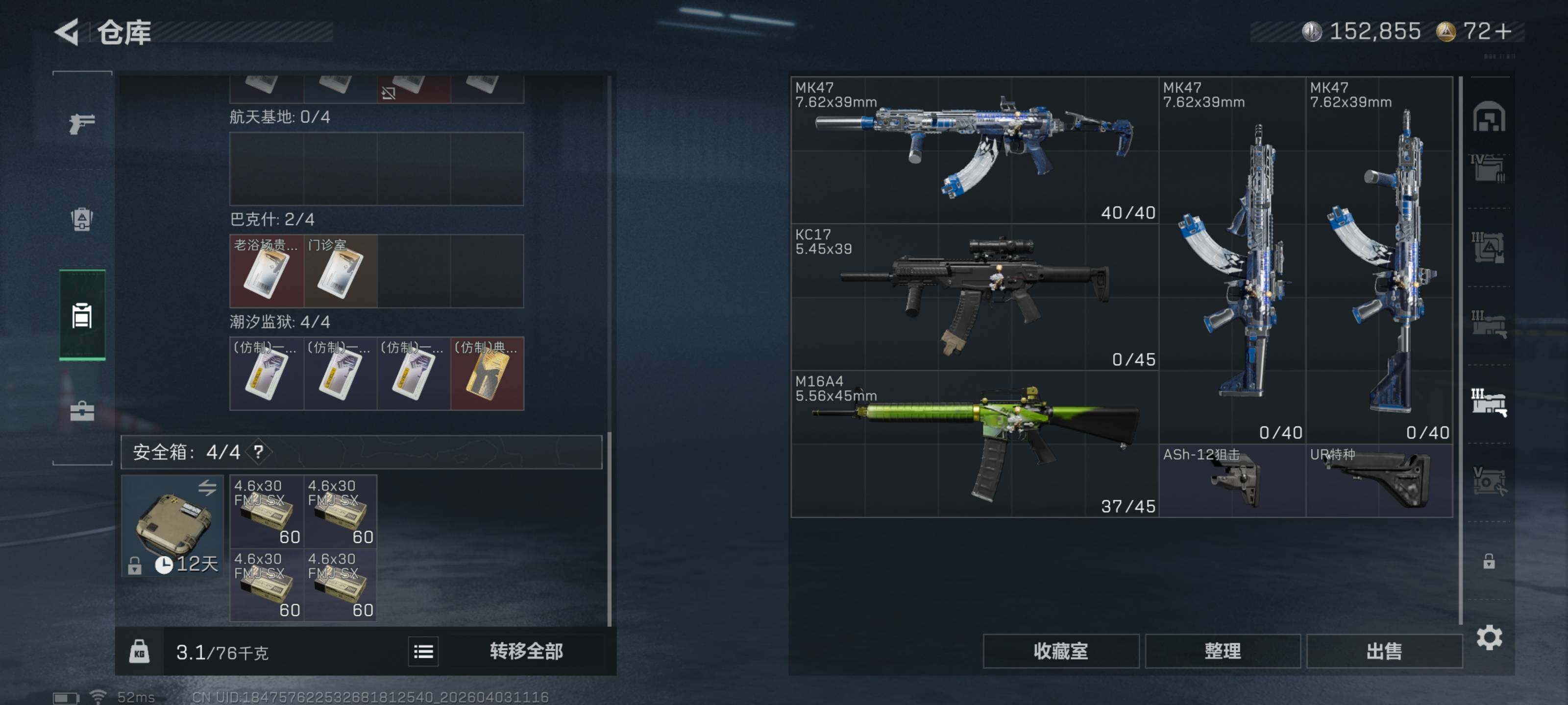 SJZQM487875三角洲行动账号详情图16