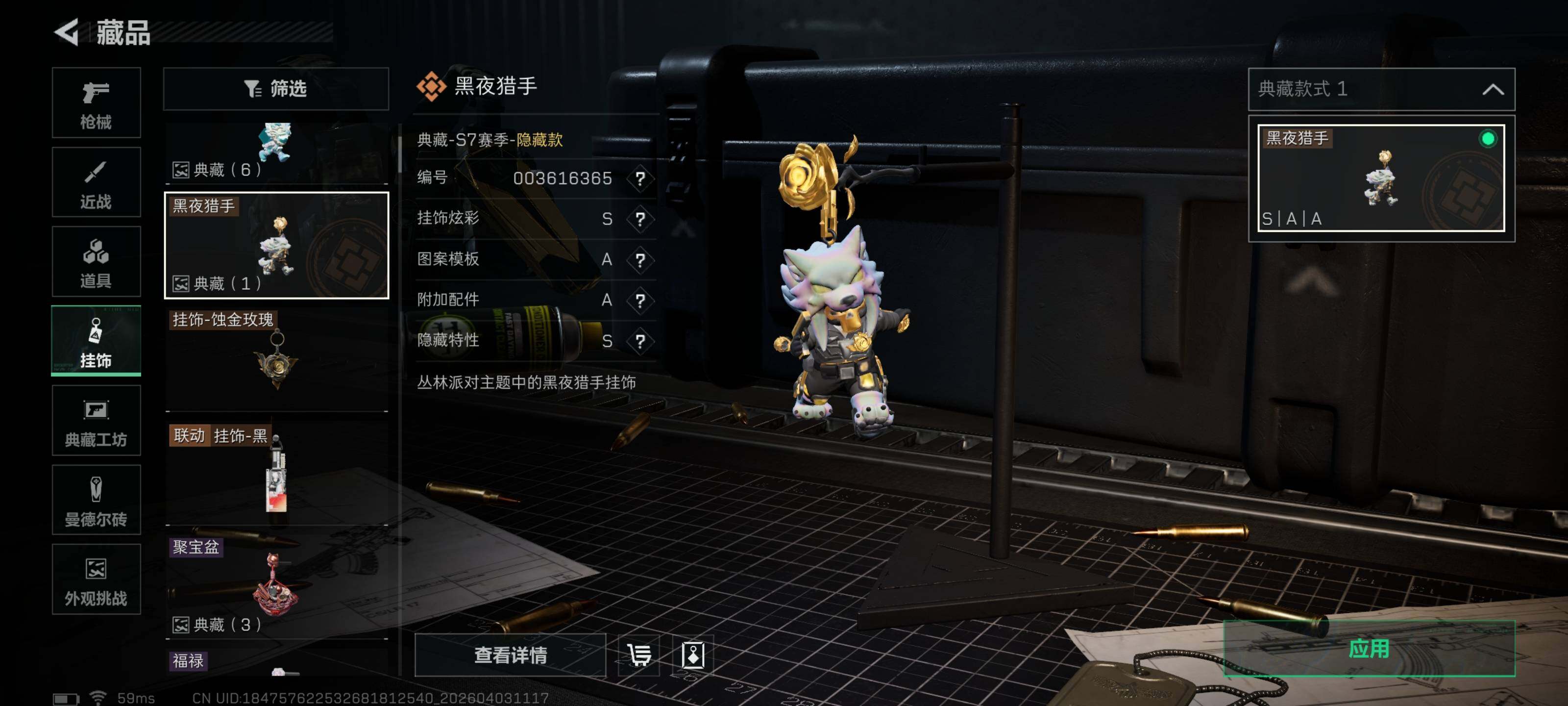 SJZQM487875三角洲行动账号详情图19