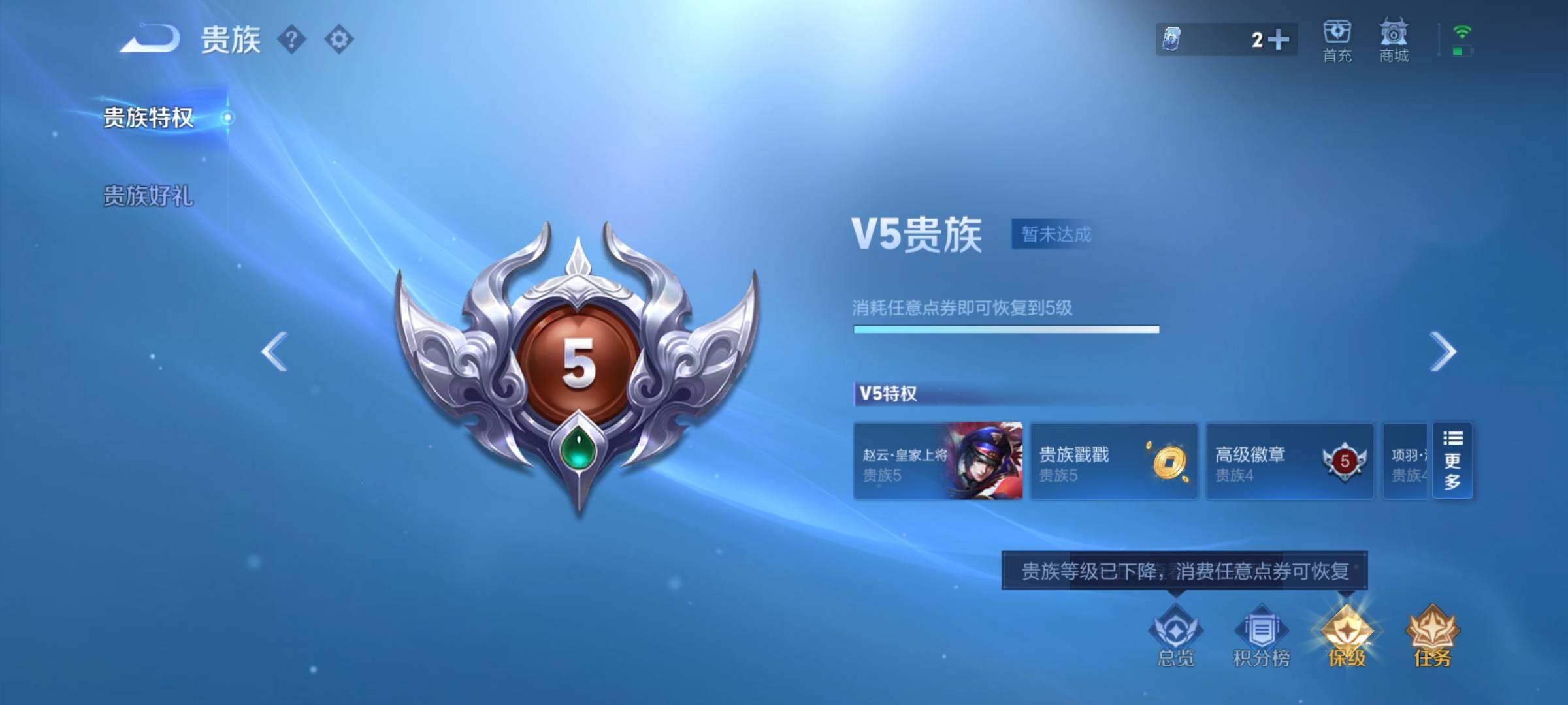 WZCMY4287156王者荣耀账号详情图14