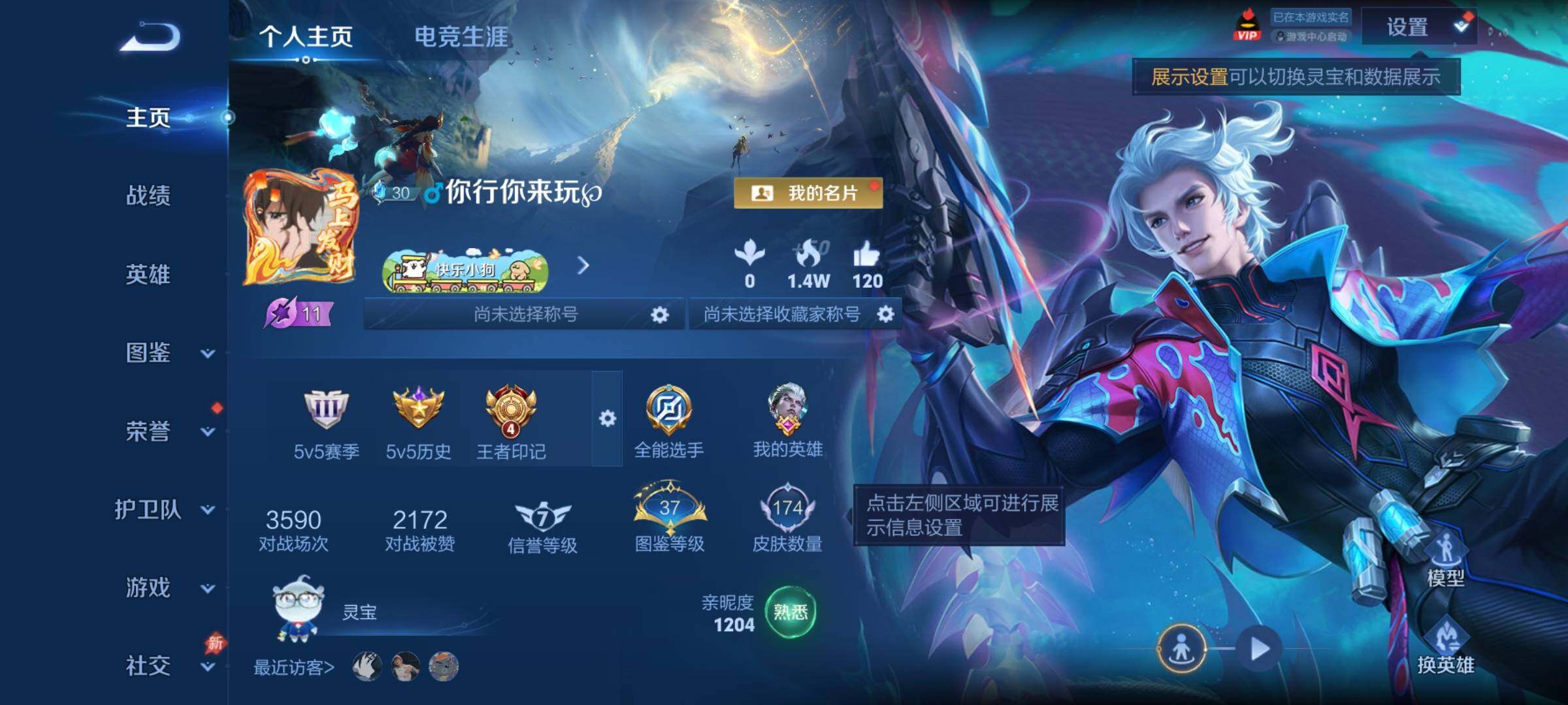 WZCMY4287156王者荣耀账号详情图2