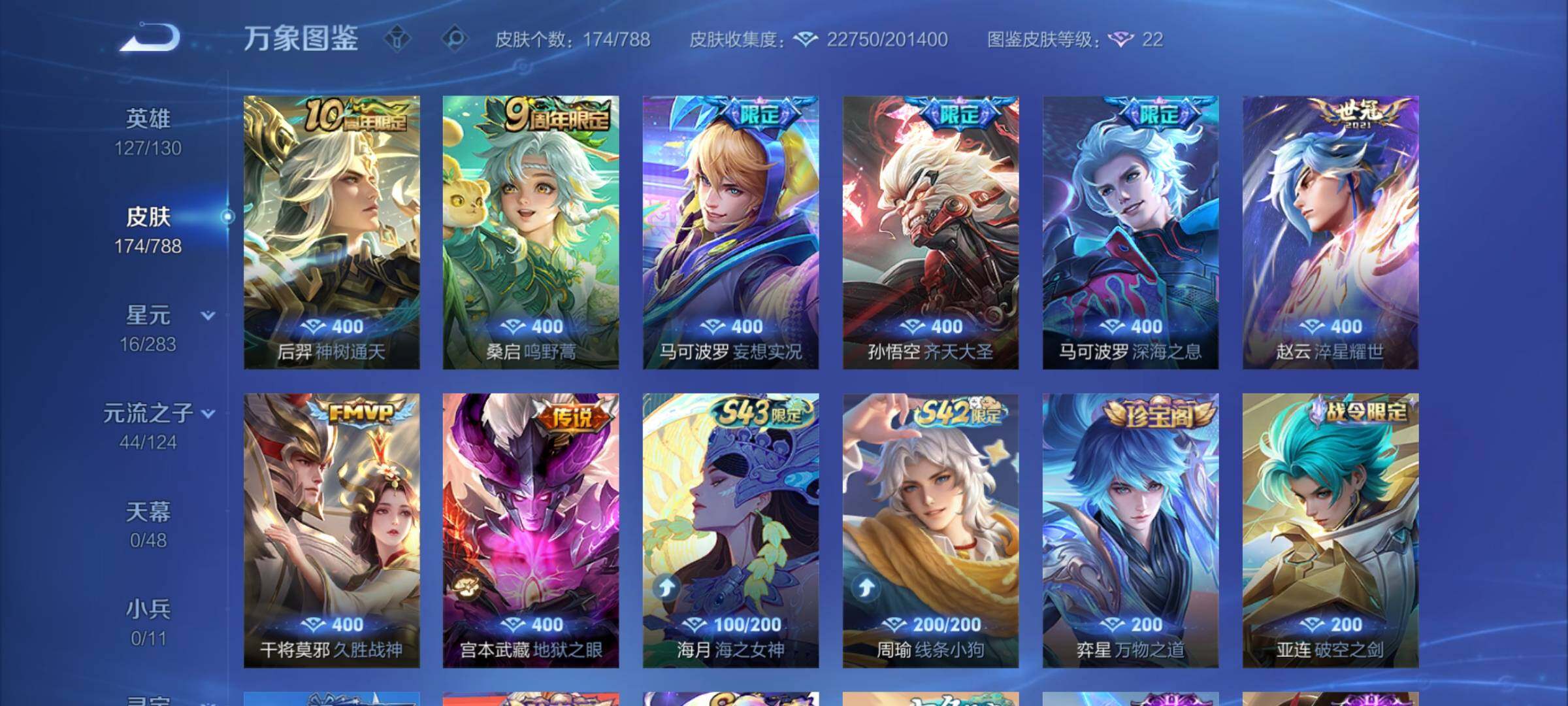 WZCMY4287156王者荣耀账号详情图6