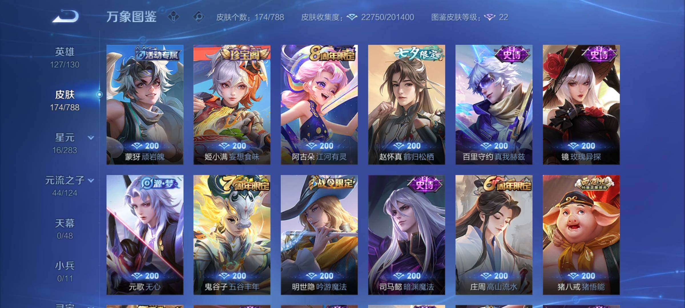 WZCMY4287156王者荣耀账号详情图7