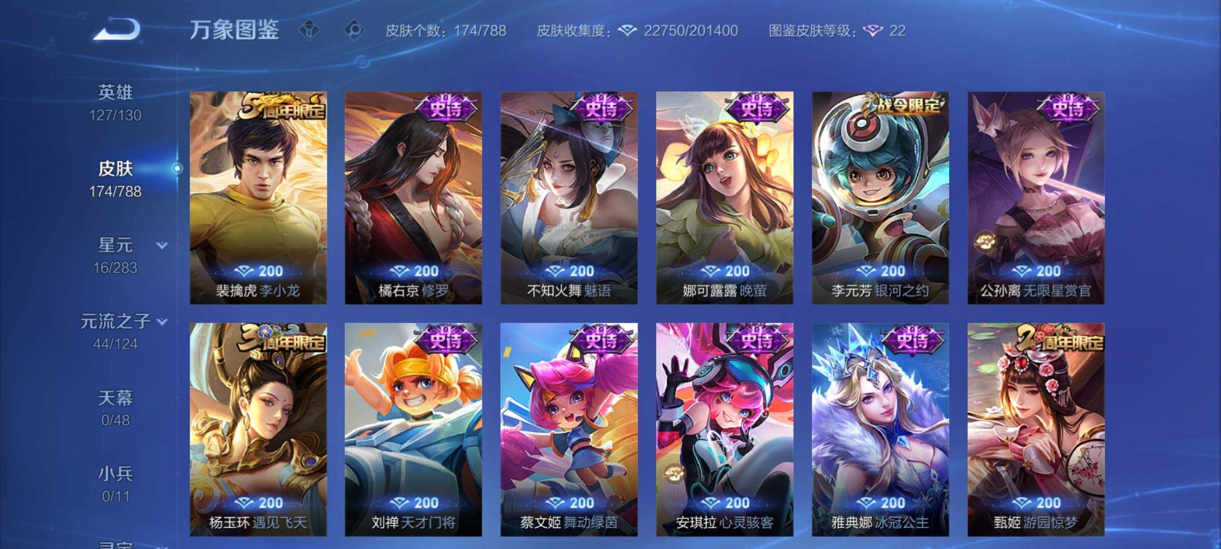 WZCMY4287156王者荣耀账号详情图8