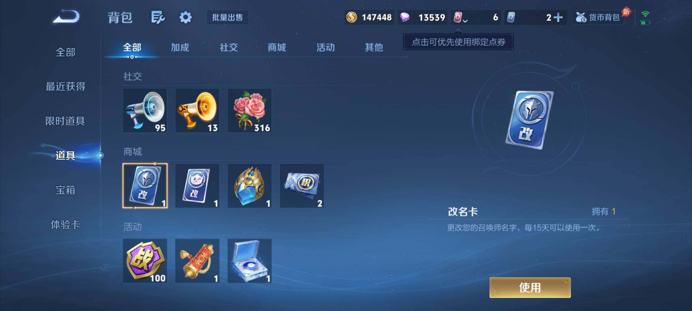 WZCMY4287156王者荣耀账号详情图13