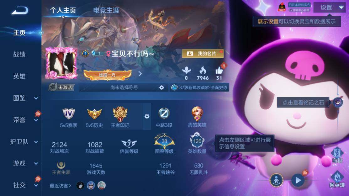 WZLX4279789王者荣耀账号详情图5