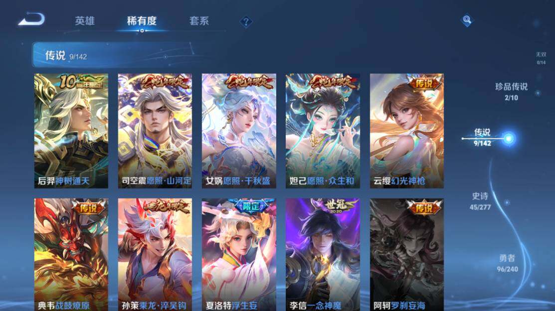 WZLX4279789王者荣耀账号详情图7