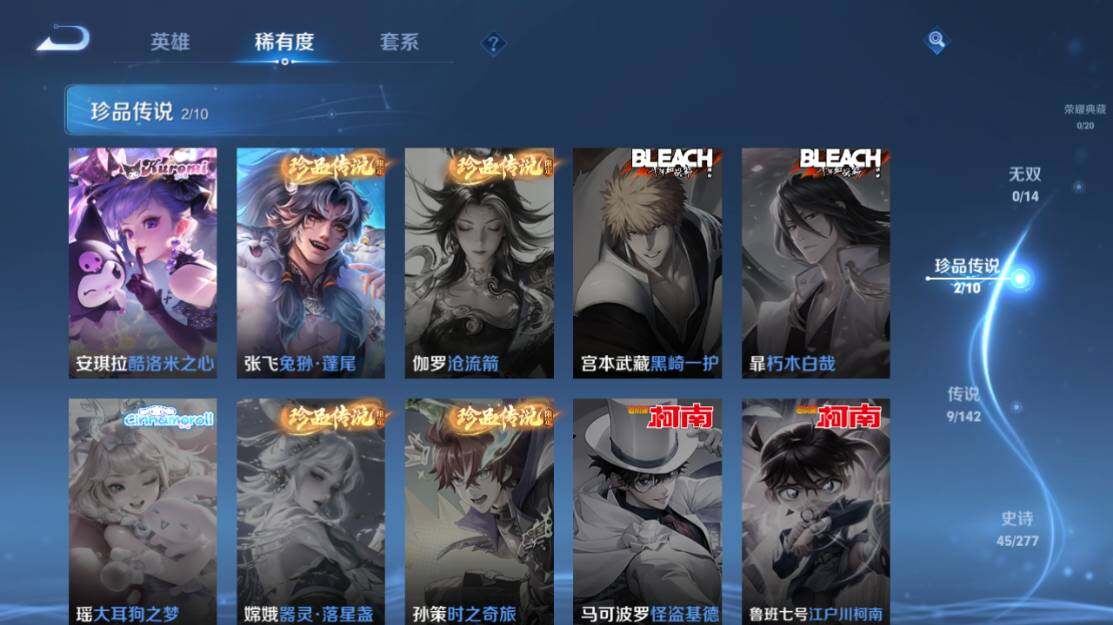 WZLX4279789王者荣耀账号详情图8