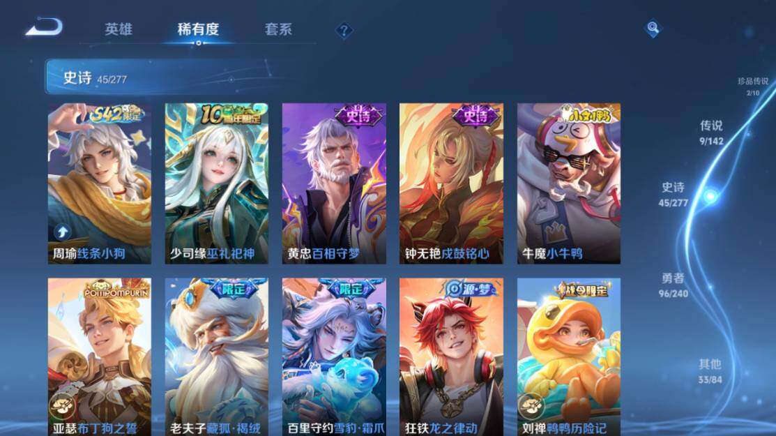 WZLX4279789王者荣耀账号详情图9