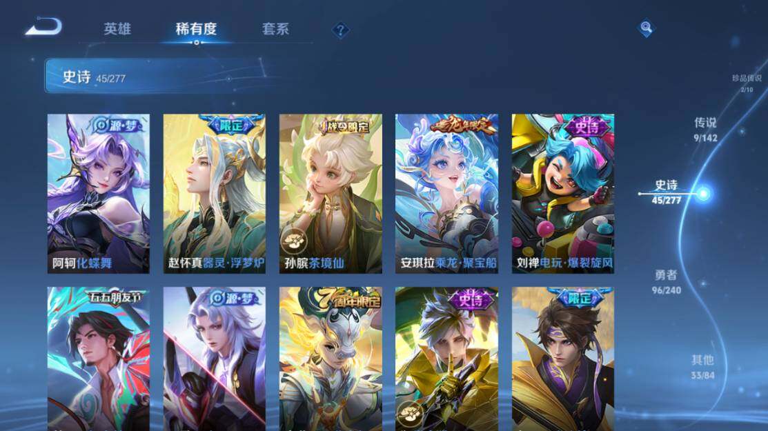 WZLX4279789王者荣耀账号详情图10