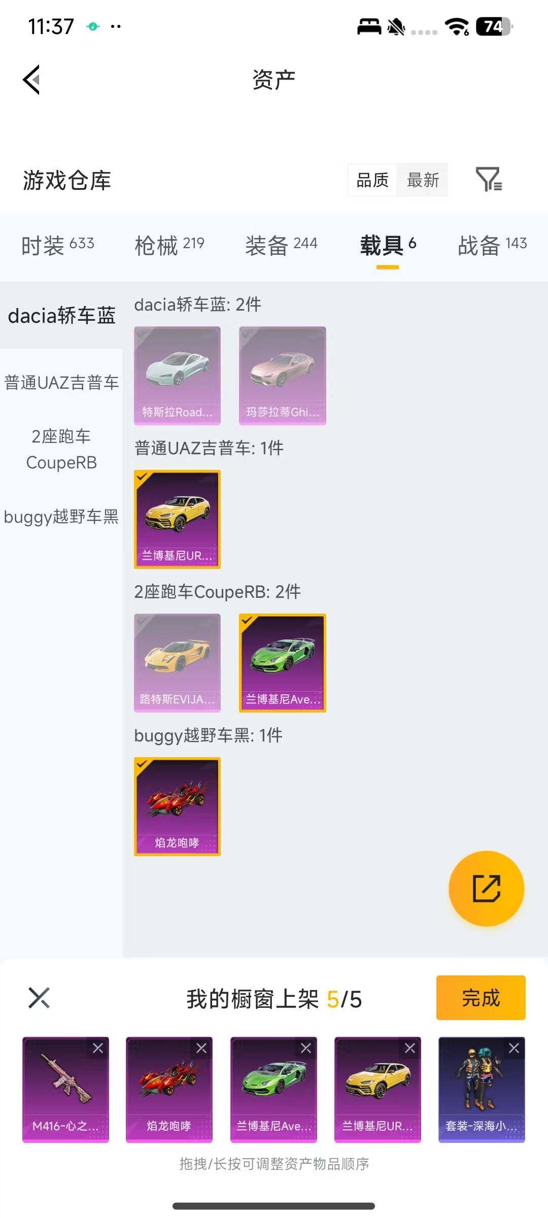 HPEY4157504和平精英账号详情图7